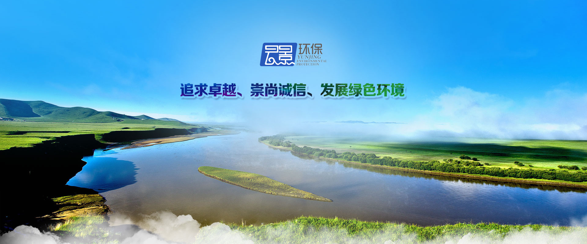 揚州云景環(huán)?？萍加邢薰? class=